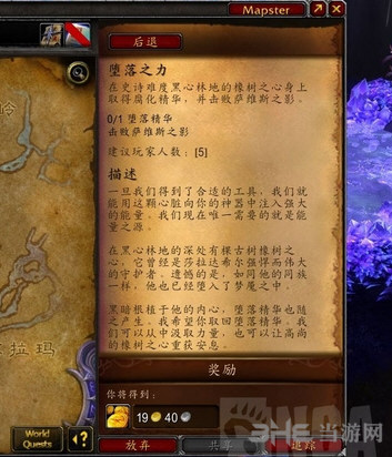 魔兽世界卡雷苟斯截图5