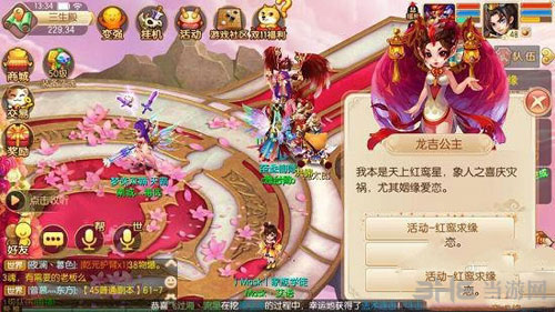 梦幻诛仙手游截图2