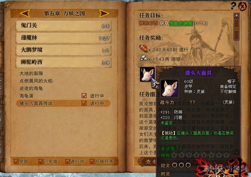 斗战神截图2