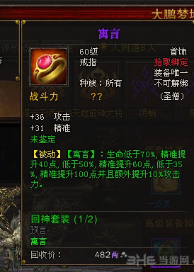 斗战神截图4
