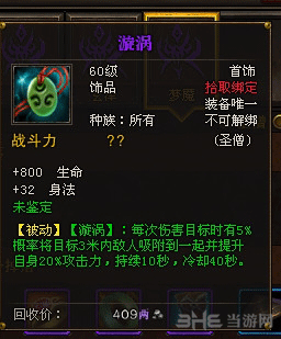 斗战神截图5