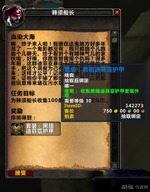 魔兽世界截图6
