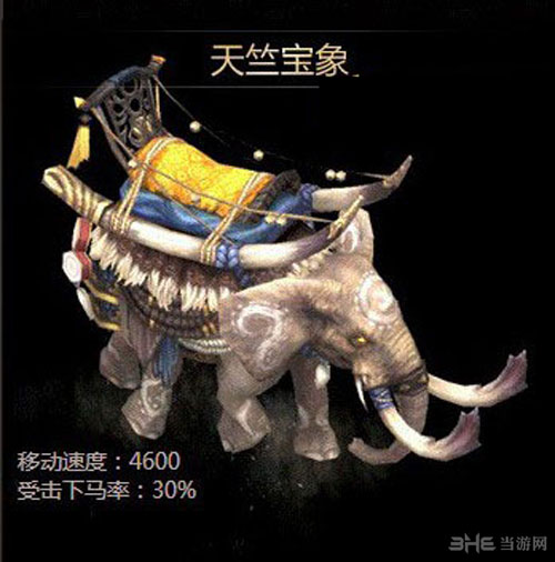 斗战神天竺宝象截图1