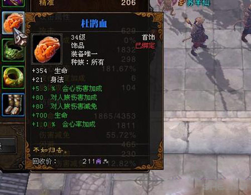 斗战神截图2