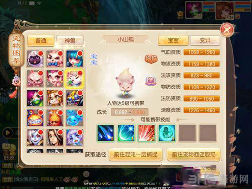 梦幻诛仙截图