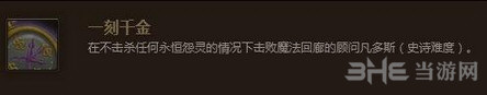 魔兽世界一刻千金截图1