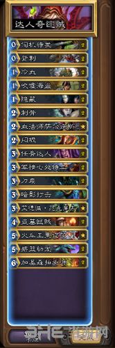 达人奇迹贼截图3