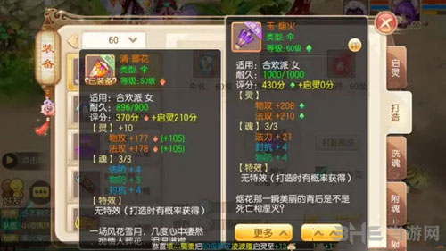 梦幻诛仙手游2