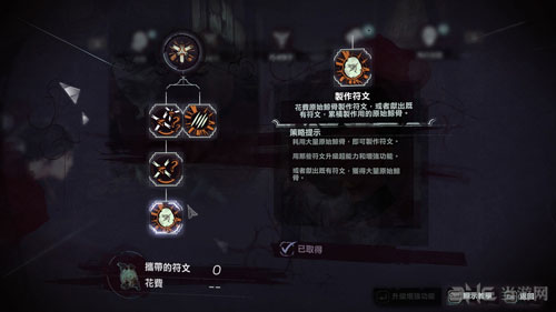 耻辱2骸骨护符制作方法截图5
