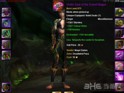 魔兽世界大法师的紫罗兰印戒3