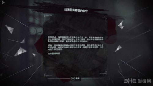 羞辱2游戏截图16
