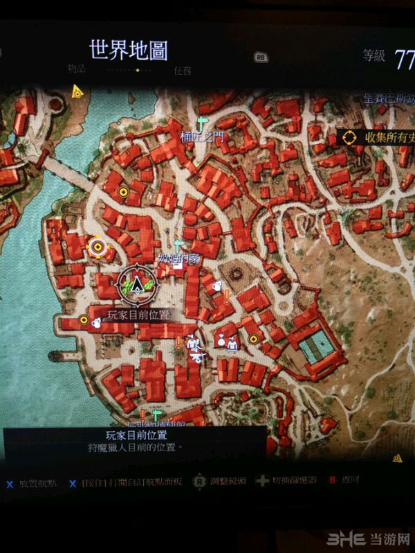 巫师3截图1