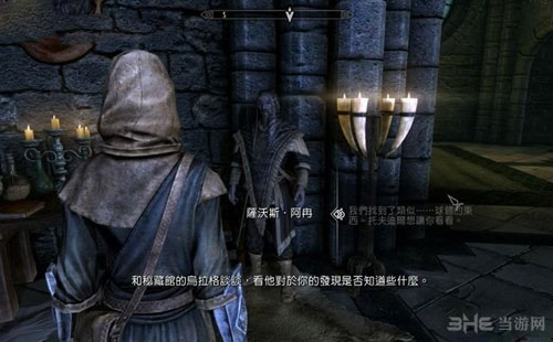 上古卷轴5重制版游戏截图18