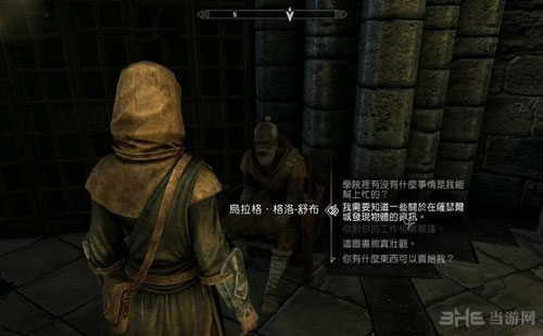 上古卷轴5重制版游戏截图1