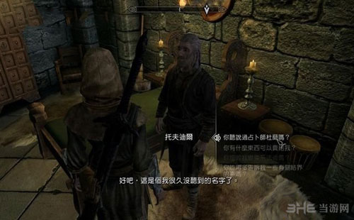 上古卷轴5重制版游戏截图4