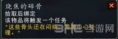魔兽世界7.1夜之魇掉落装截图2