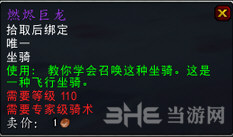 魔兽世界7.1夜之魇掉落装截图9