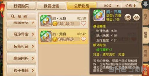 梦幻西游手游截图1