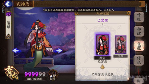 阴阳师截图