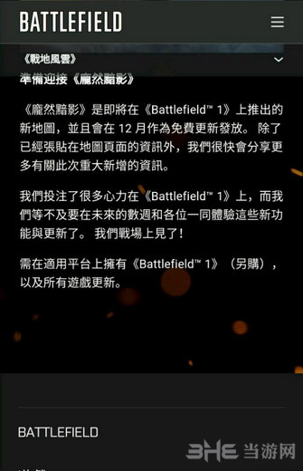 战地1截图4