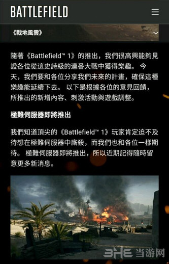 战地1截图1