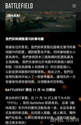战地1截图2