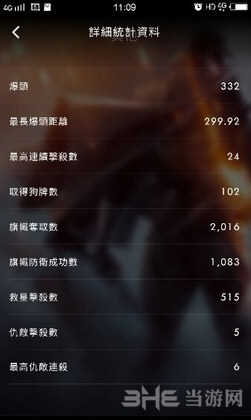 战地1新人游戏截图3