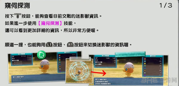 最终幻想世界迷影兽6