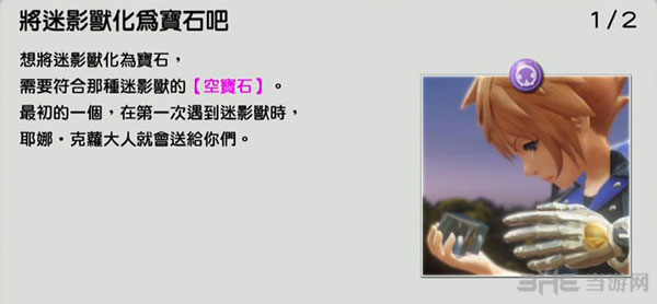 最终幻想世界迷影兽9