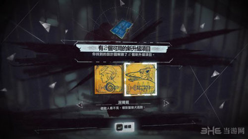 羞辱2游戏截图6
