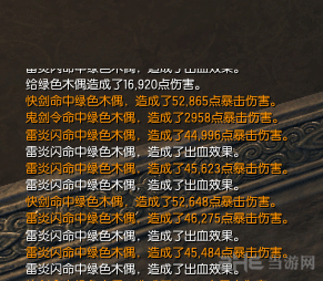 剑灵截图1