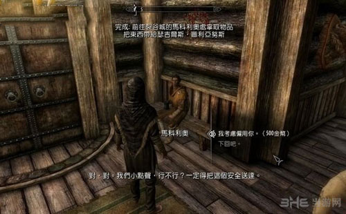 上古卷轴5重制版2