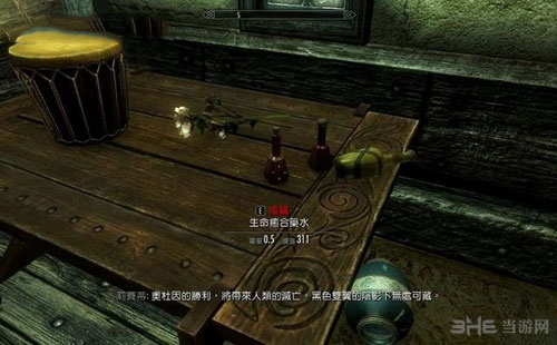 上古卷轴5游戏截图4