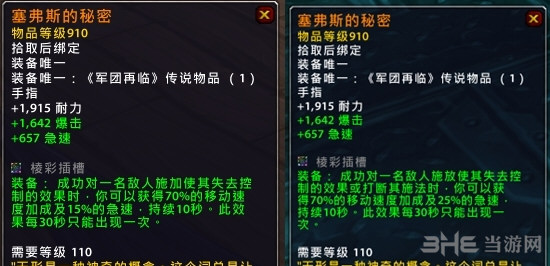 魔兽世界橙装截图4