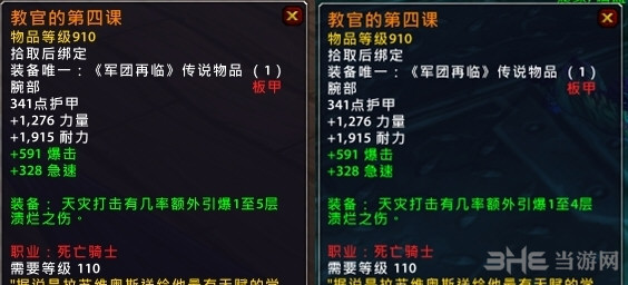 魔兽世界橙装截图6