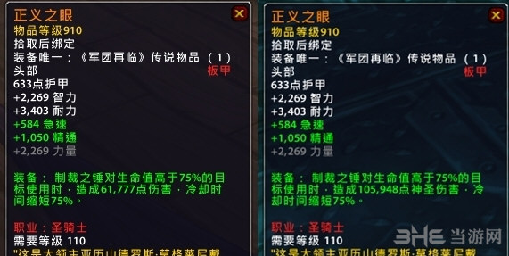 魔兽世界橙装截图16