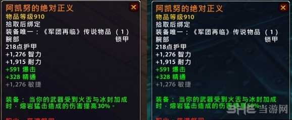 魔兽世界橙装截图23