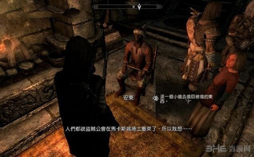 上古卷轴5游戏截图2