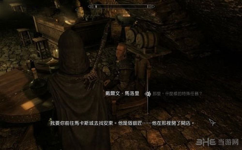 上古卷轴5游戏截图1