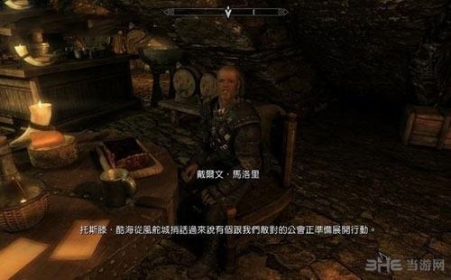 上古卷轴5游戏截图1