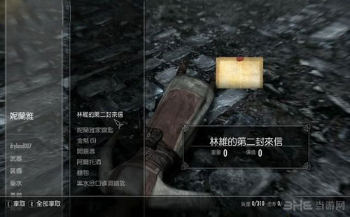 上古卷轴5游戏截图4