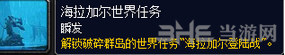 魔兽世界截图7