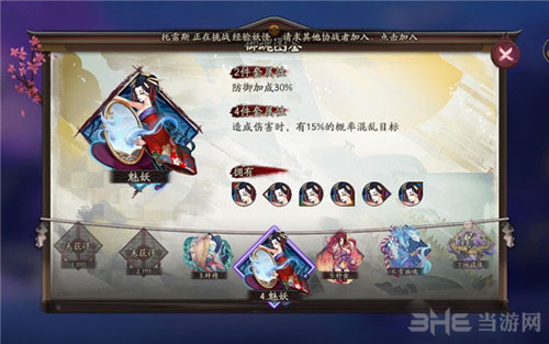 阴阳师截图