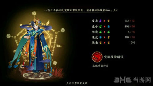 阴阳师般若截图2