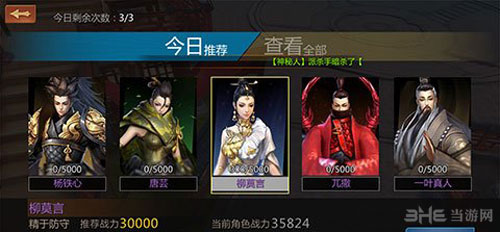 剑侠世界手游截图2