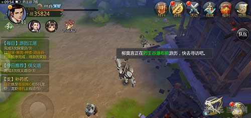 剑侠世界手游截图3
