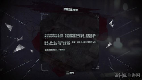 羞辱2游戏截图3