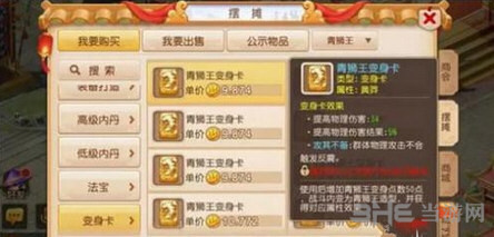 梦幻西游手游截图2