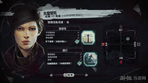 羞辱2游戏截图13