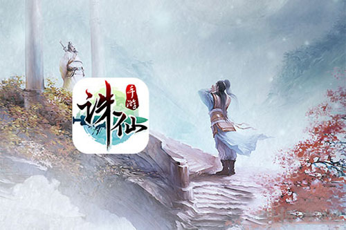 诛仙截图